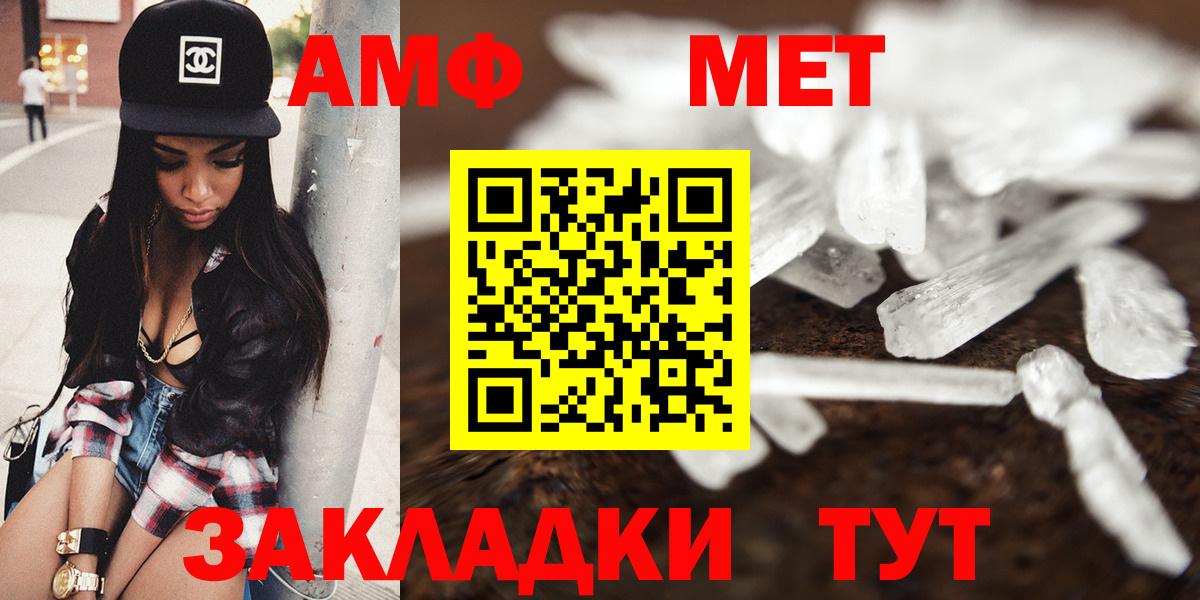 Amphetamine  Вход с VPN  Назрань  АМФ VHQ 