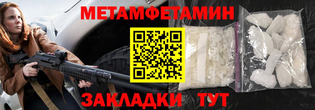 Амфетамин Розовый Назрань