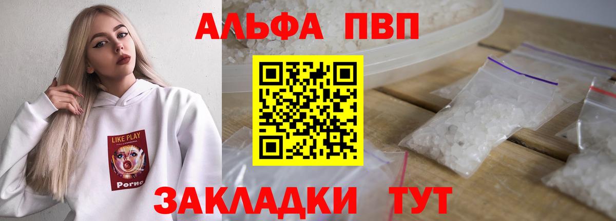 Alpha PVP крисы CK Назрань