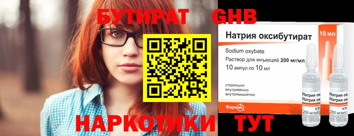Назрань  БУТИРАТ бутик  Вход с VPN 