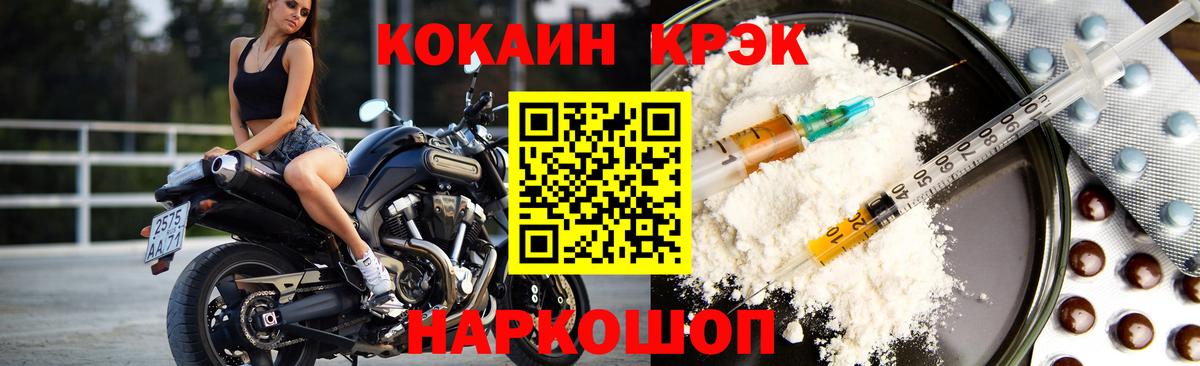 Кокаин Fish Scale  Вход с VPN  Назрань 