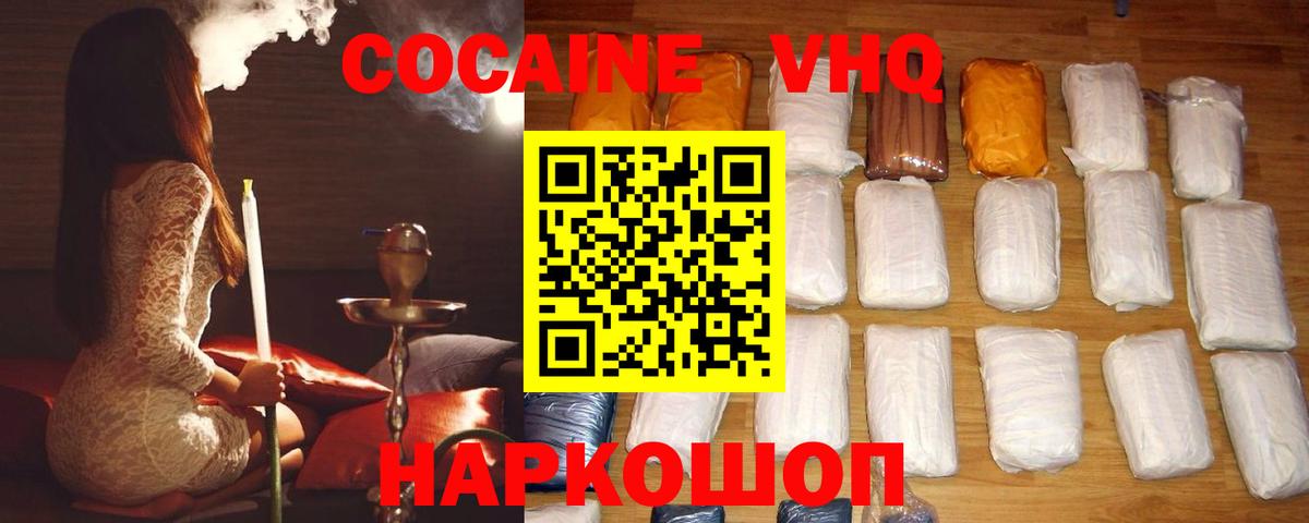 COCAIN Columbia Назрань