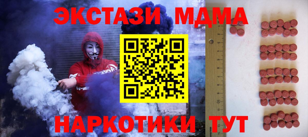 Назрань  Экстази  Экстази mix  Вход с VPN  наркота  ЭКСТАЗИ ешки 