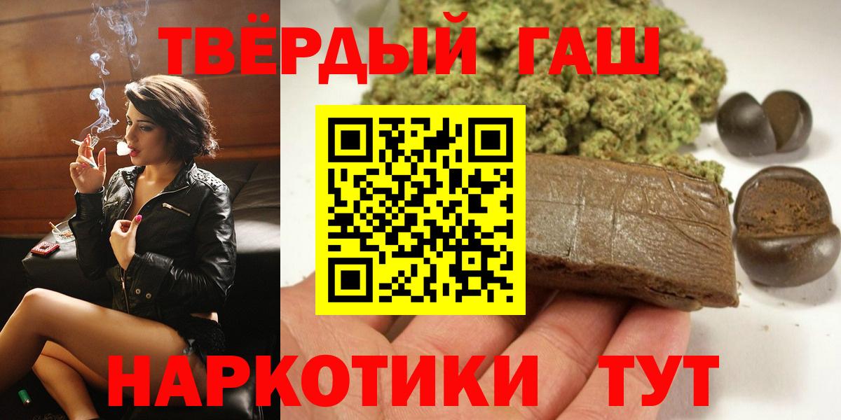 ГАШ индика сатива  ГАШ гашик  ГАШИШ  Вход с VPN  Назрань 