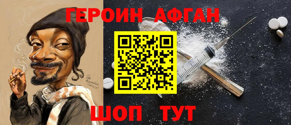 Героин Heroin Назрань