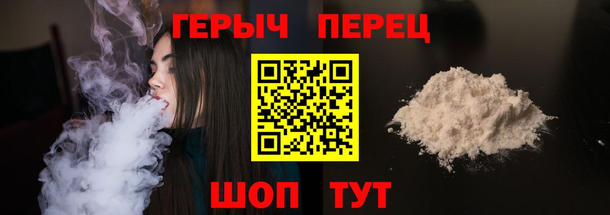 Героин герыч  Героин  Назрань  Вход с VPN 