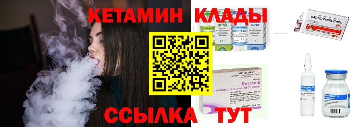 КЕТАМИН ketamine  КЕТАМИН ketamine  Назрань  Вход с VPN 