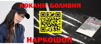кокаин перу Гусиноозёрск