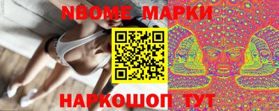 марки nbome Гусев