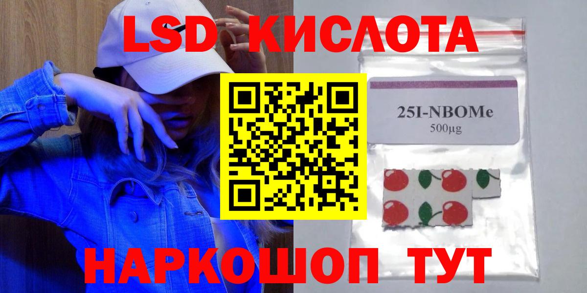 LSD-25 экстази кислота Назрань