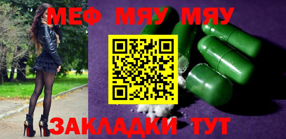 МЕФ мука Назрань