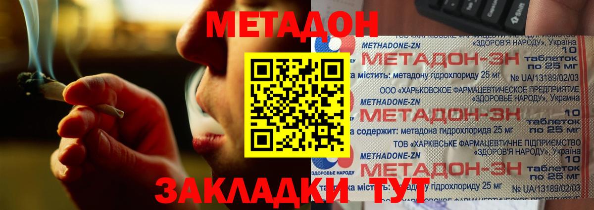 Метадон белоснежный  Метадон methadone  Назрань  Вход с VPN 