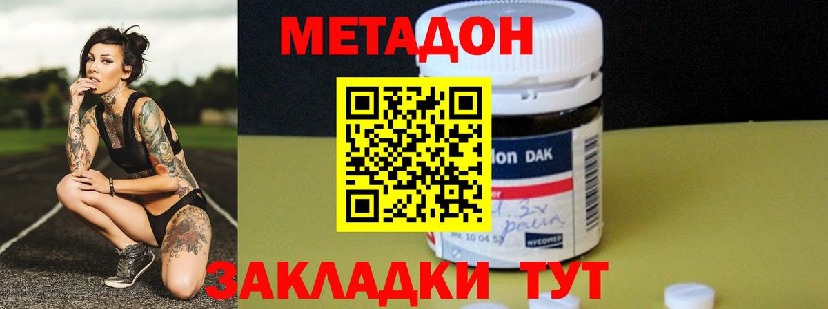 Метадон белоснежный Назрань