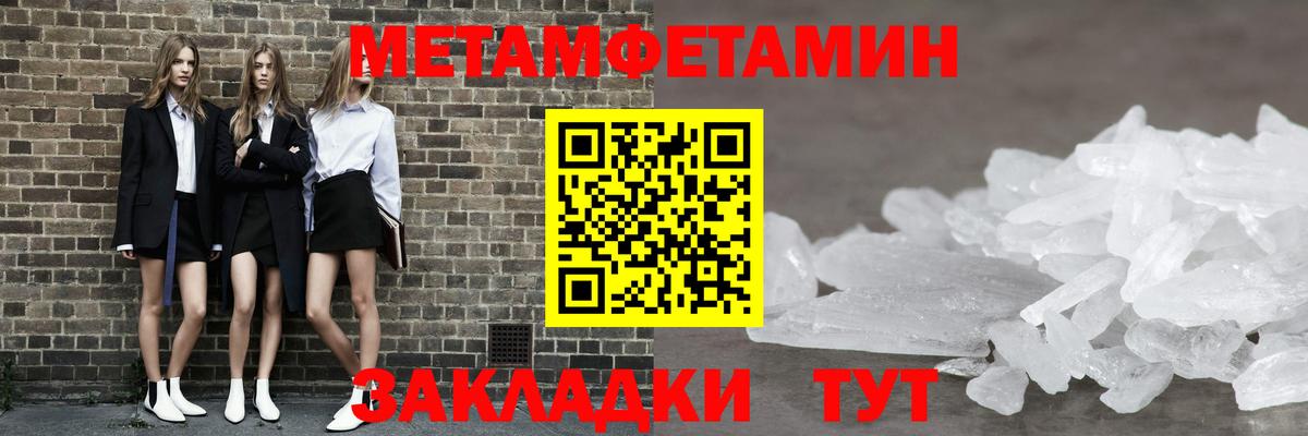 Назрань  МЕТАМФЕТАМИН  Первитин Methamphetamine  Вход с VPN  Первитин Methamphetamine 