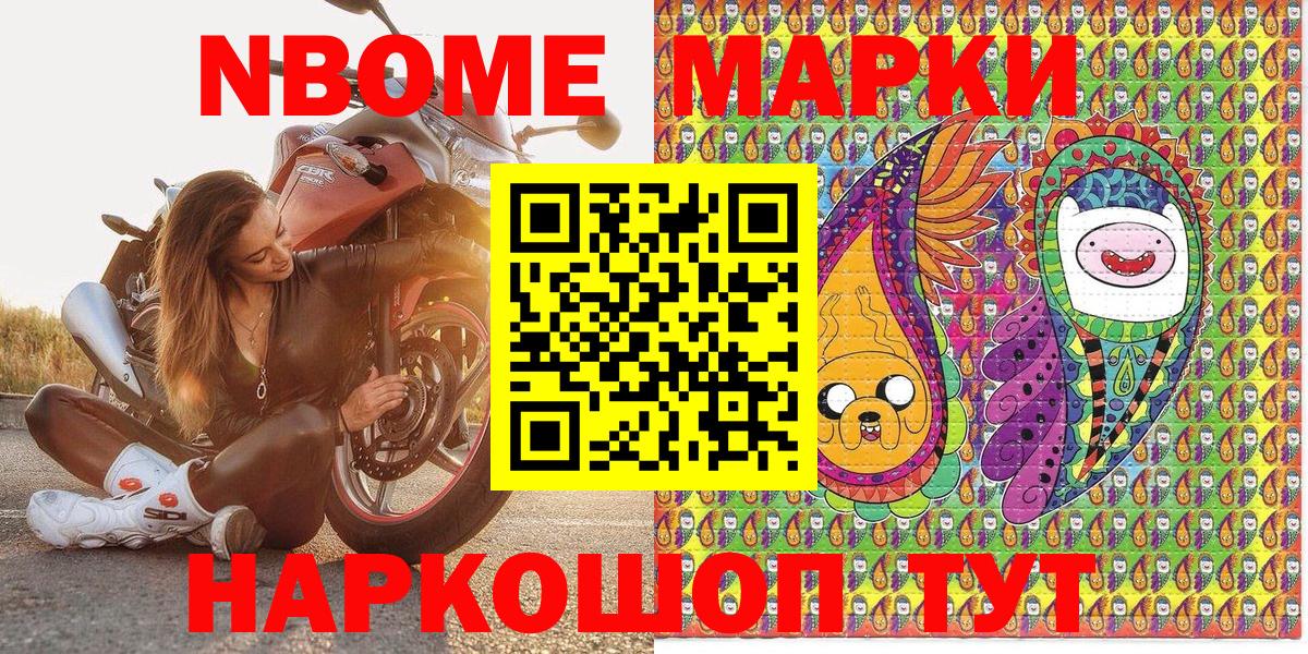 Назрань  Марки N-bome 1500мкг  Марки N-bome  Вход с VPN 