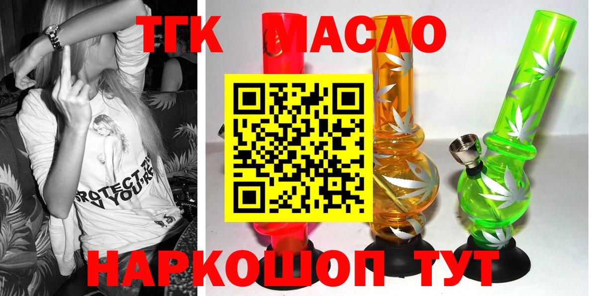 ТГК вейп с тгк  Вход с VPN  Дистиллят ТГК вейп с тгк  Назрань 